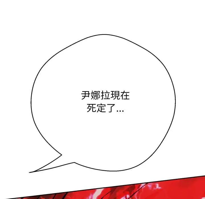 黑帮千金养成记第27話