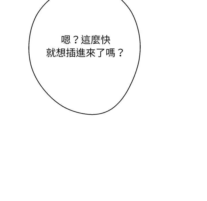黑帮千金养成记第27話