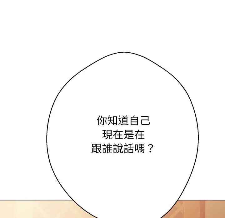 黑帮千金养成记第27話