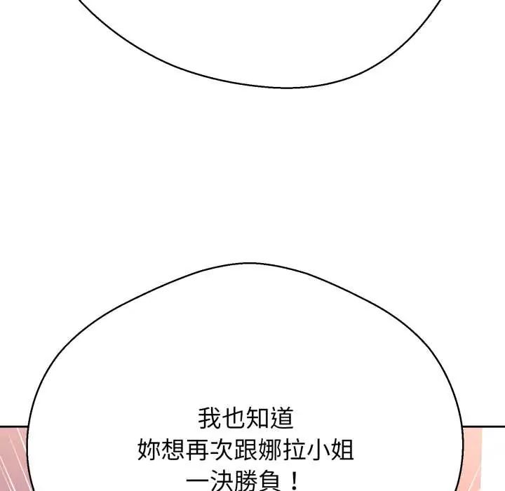 黑帮千金养成记第27話