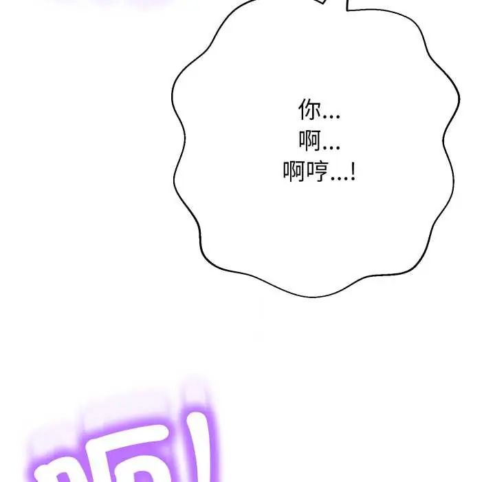 黑帮千金养成记第27話