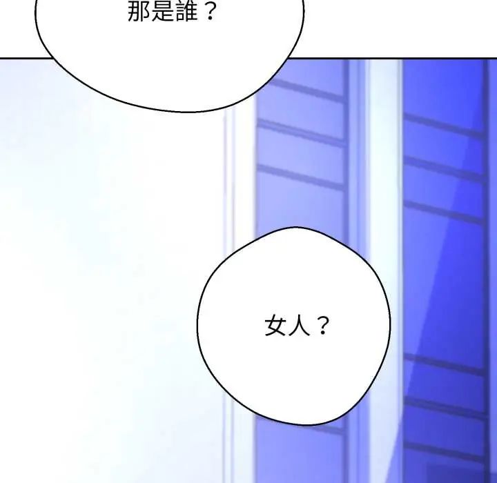黑帮千金养成记第27話