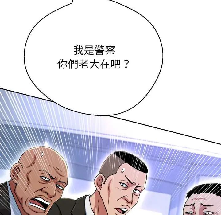 黑帮千金养成记第27話