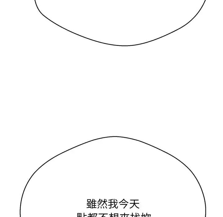 黑帮千金养成记第27話