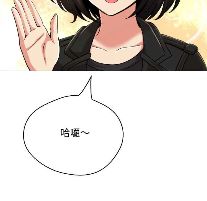 黑帮千金养成记第27話