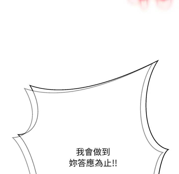黑帮千金养成记第27話