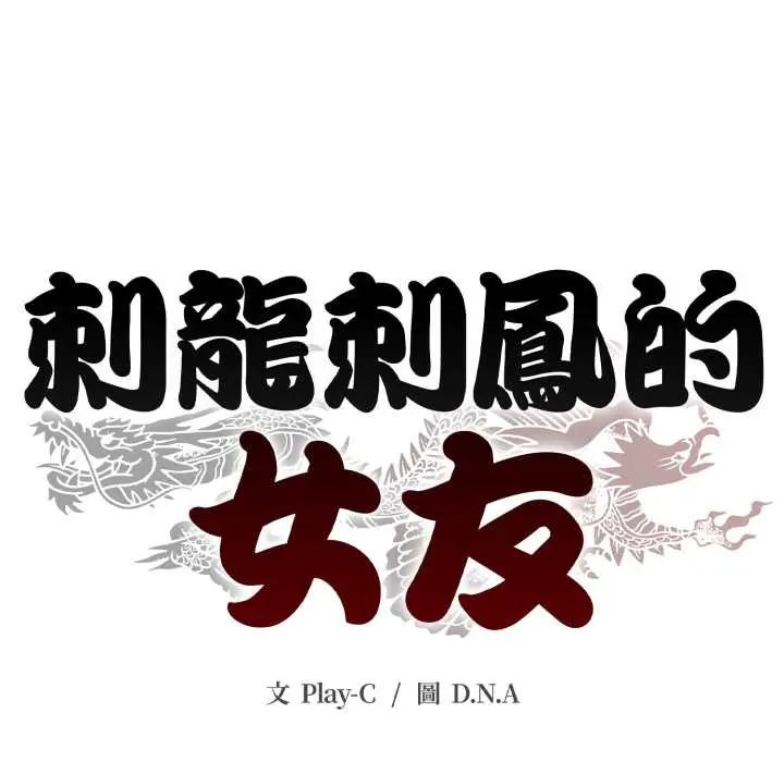 黑帮千金养成记第27話