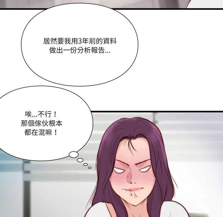 如果还有明天？第10話