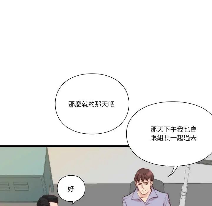 如果還有明天？第10話