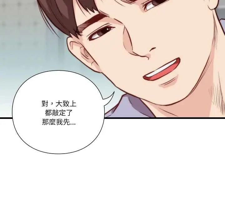 如果还有明天？第10話