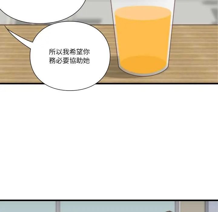 如果还有明天？第10話