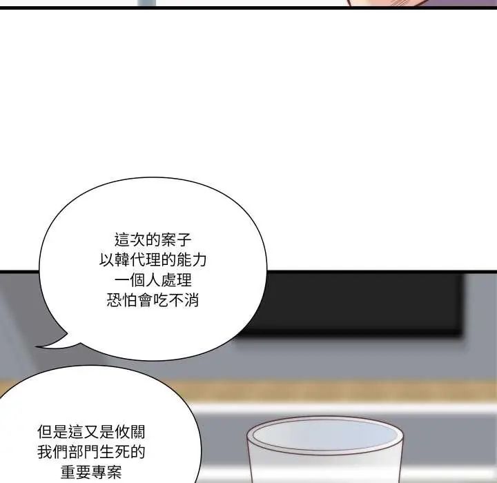 如果还有明天？第10話