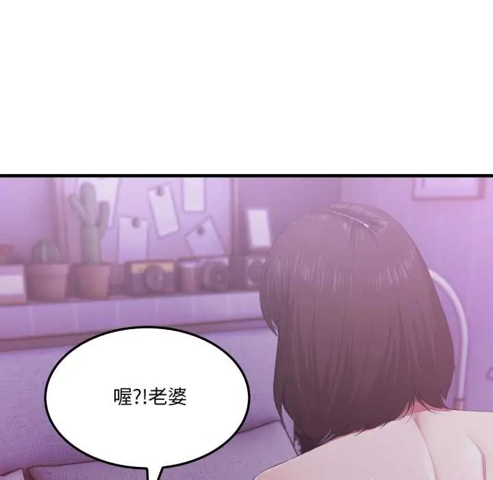 新都市人妻的秘密社团第6話