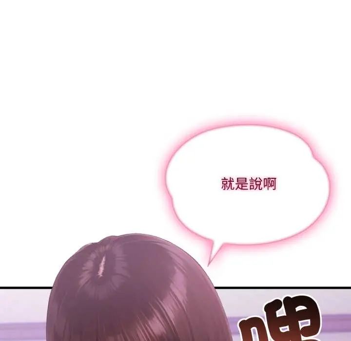 新都市人妻的秘密社團第6話