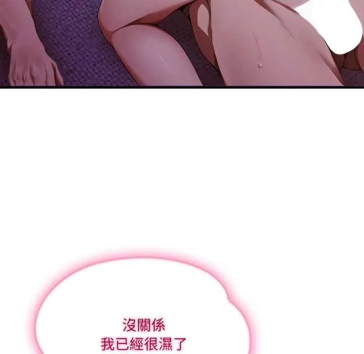 新都市人妻的秘密社团第6話