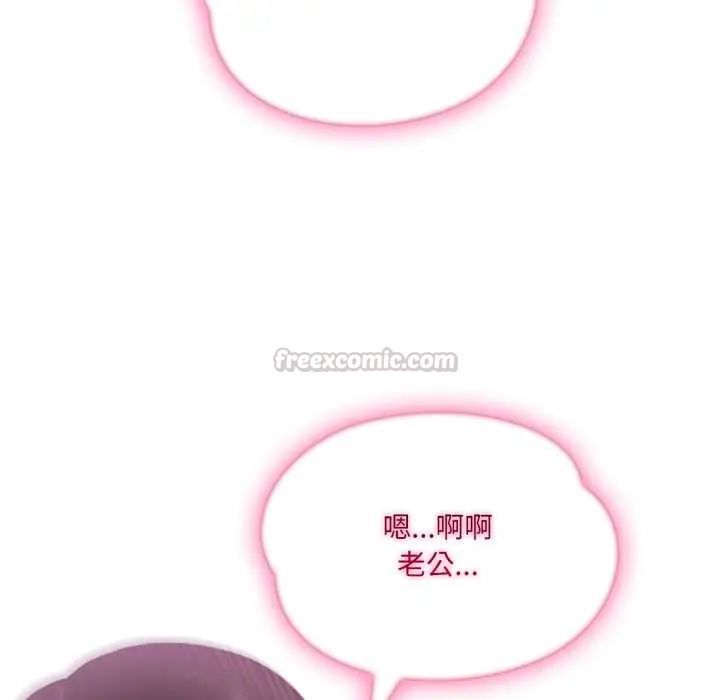 新都市人妻的秘密社團第6話