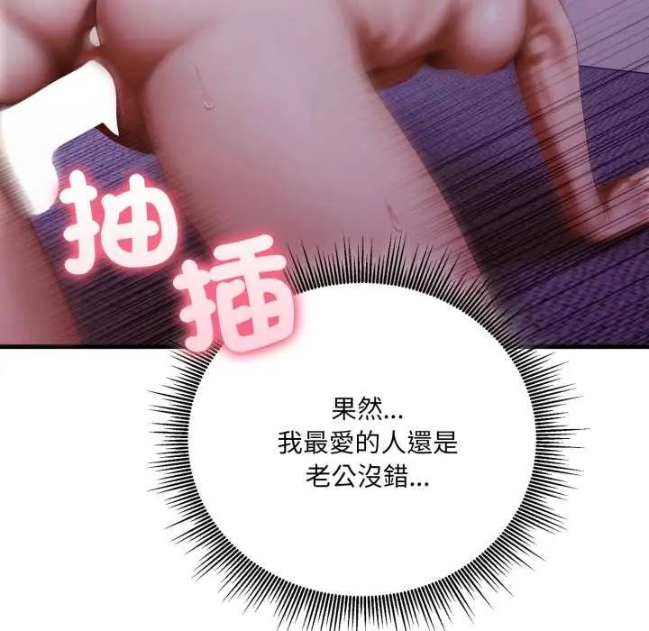 新都市人妻的秘密社团第6話