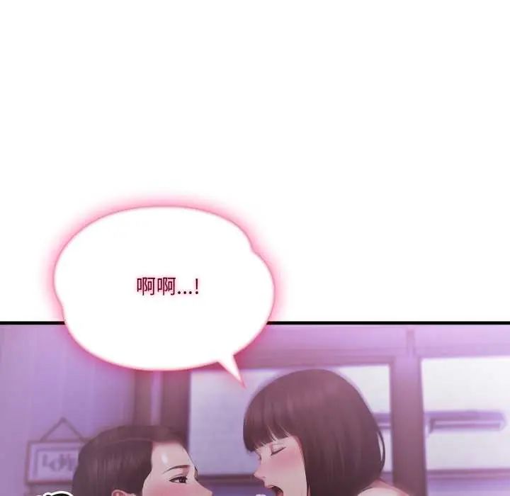 新都市人妻的秘密社團第6話