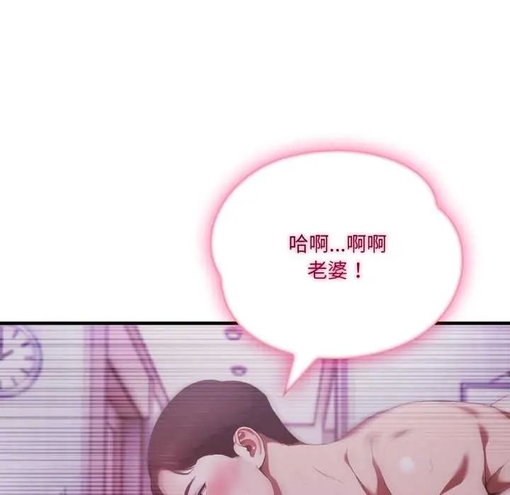新都市人妻的秘密社团第6話