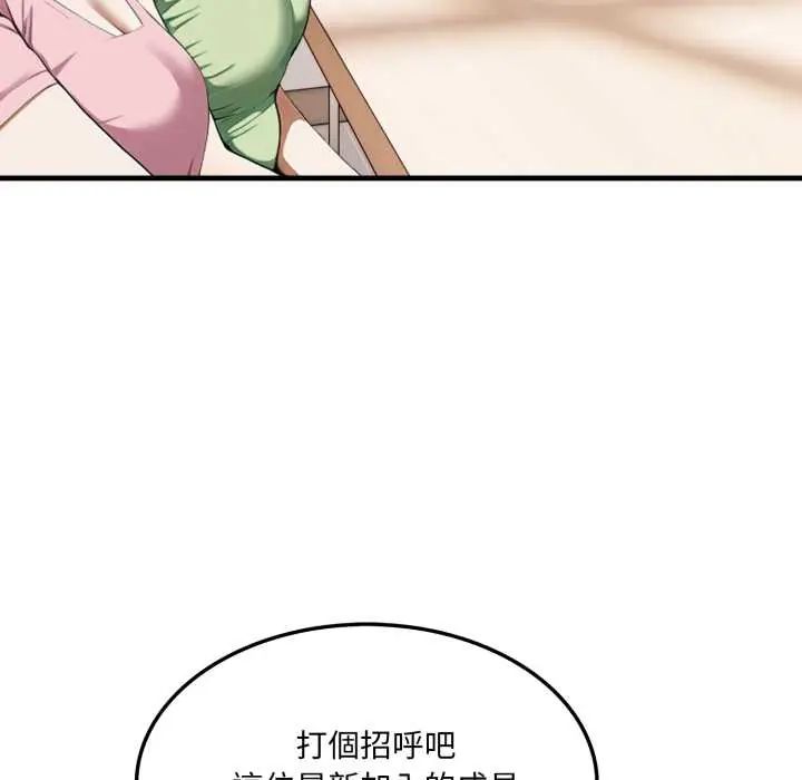 新都市人妻的秘密社团第6話