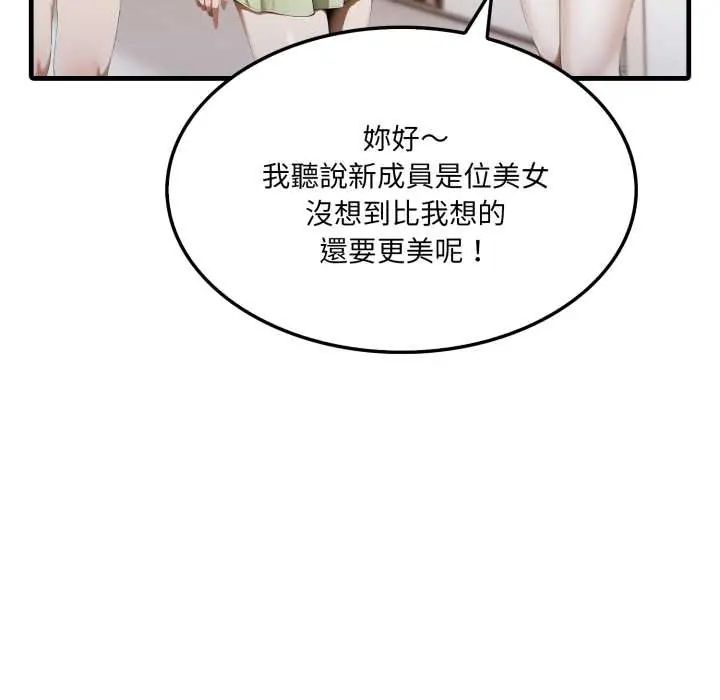 新都市人妻的秘密社团第6話