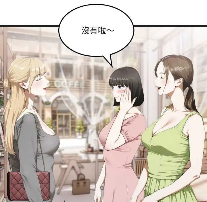 新都市人妻的秘密社團第6話