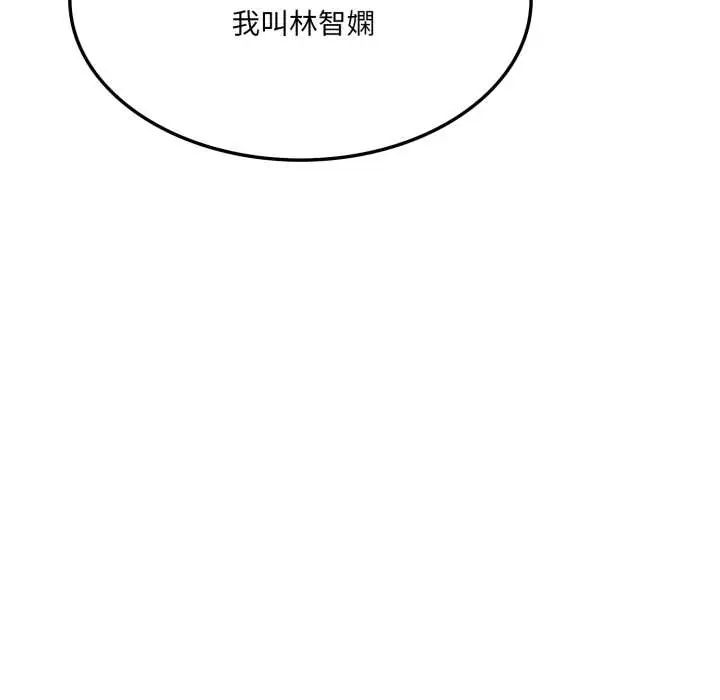 新都市人妻的秘密社团第6話