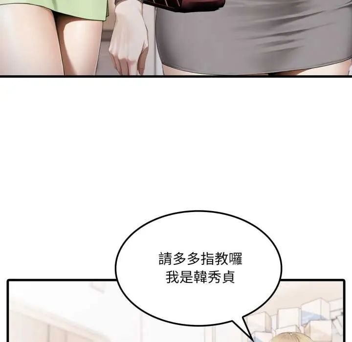 新都市人妻的秘密社團第6話