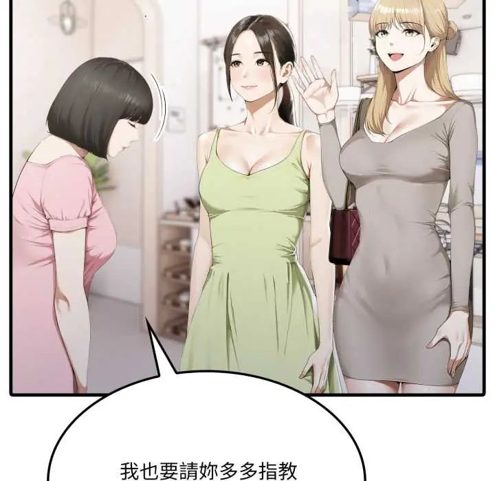 新都市人妻的秘密社团第6話
