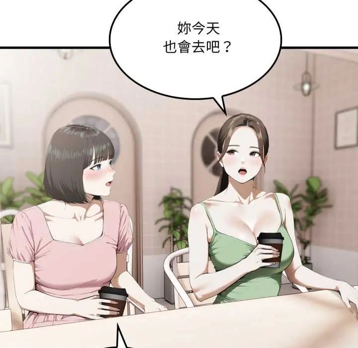 新都市人妻的秘密社團第6話