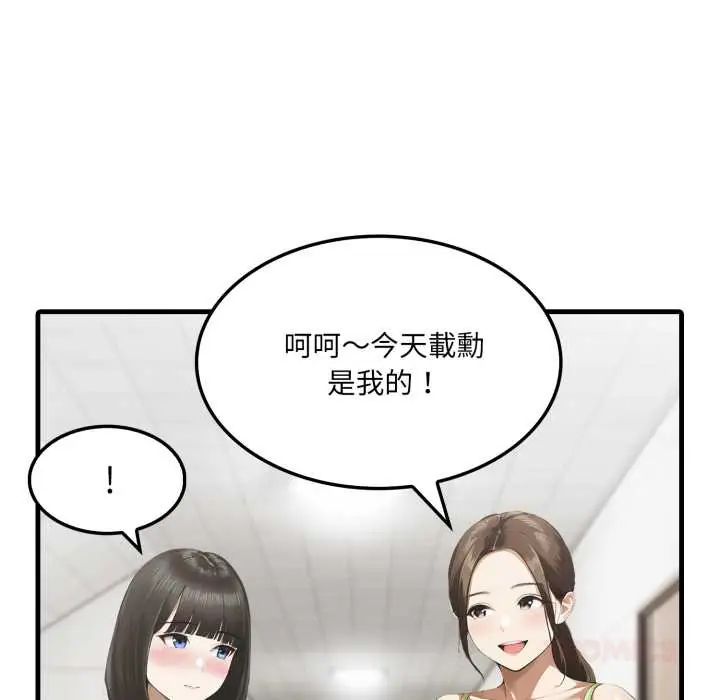 新都市人妻的秘密社团第6話