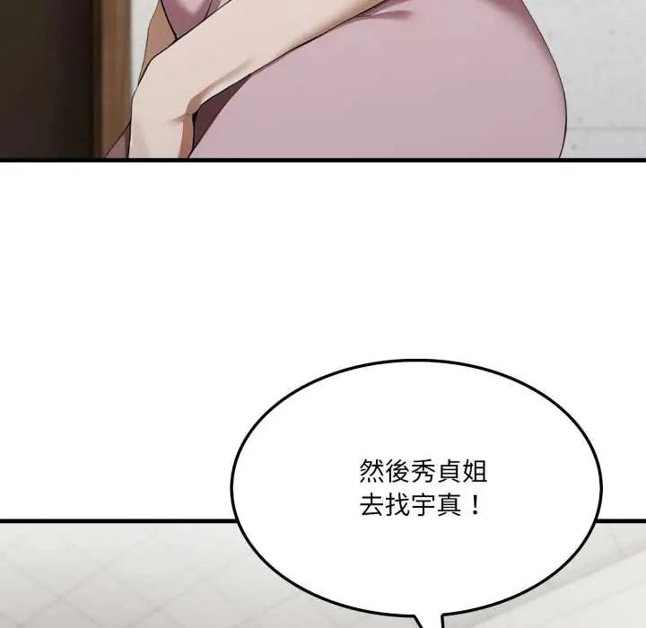 新都市人妻的秘密社团第6話
