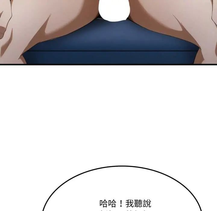 新都市人妻的秘密社团第6話