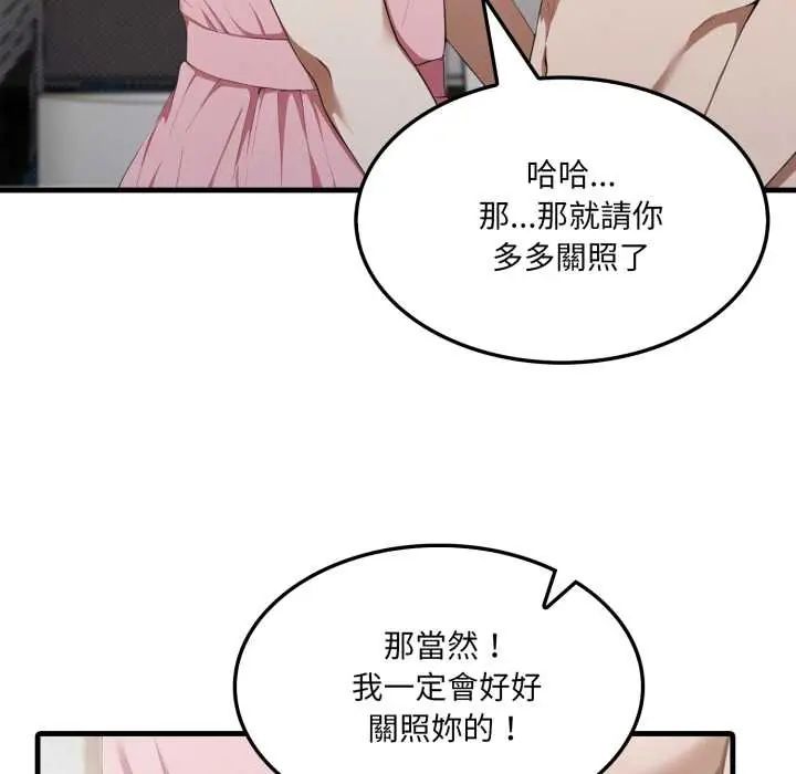 《新都市人妻的秘密社团》第6话
