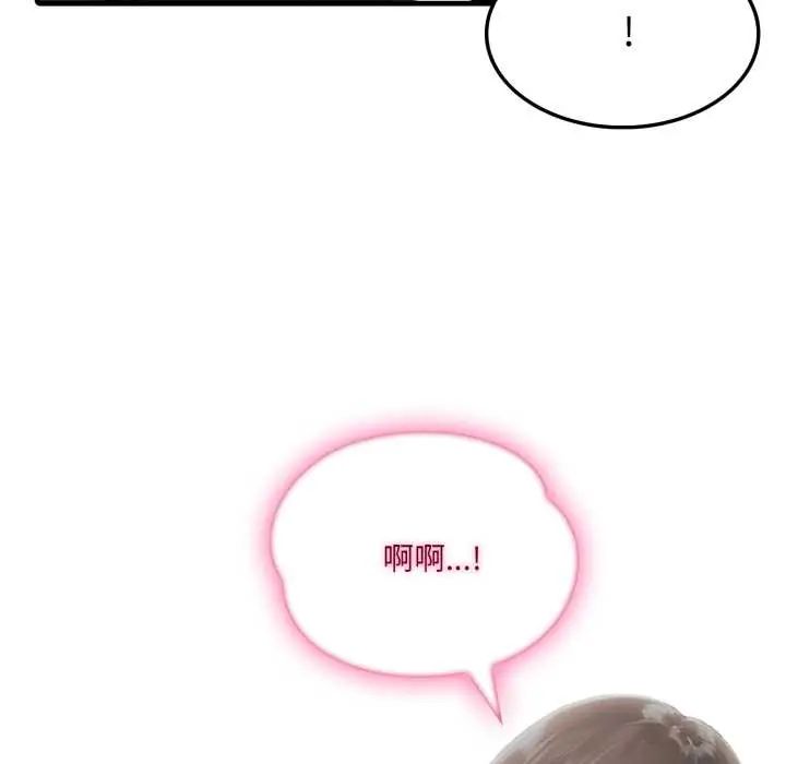 新都市人妻的秘密社团第6話