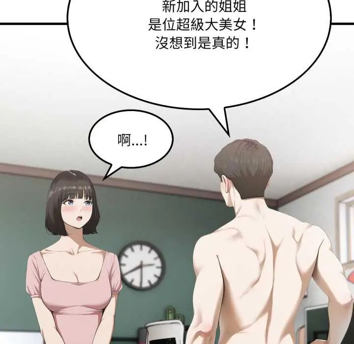 新都市人妻的秘密社团第6話