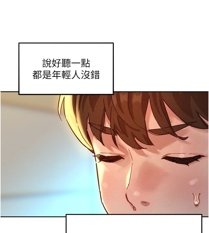 她们的最爱.ZIP第1话-保守派的震撼教育