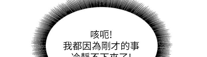 她们的最爱.ZIP第1话-保守派的震撼教育