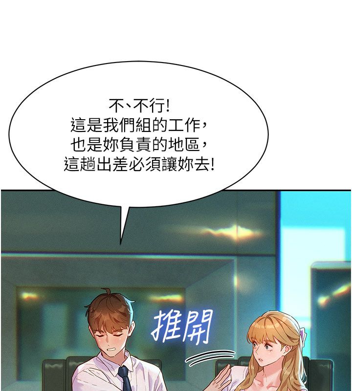她们的最爱.ZIP第1话-保守派的震撼教育