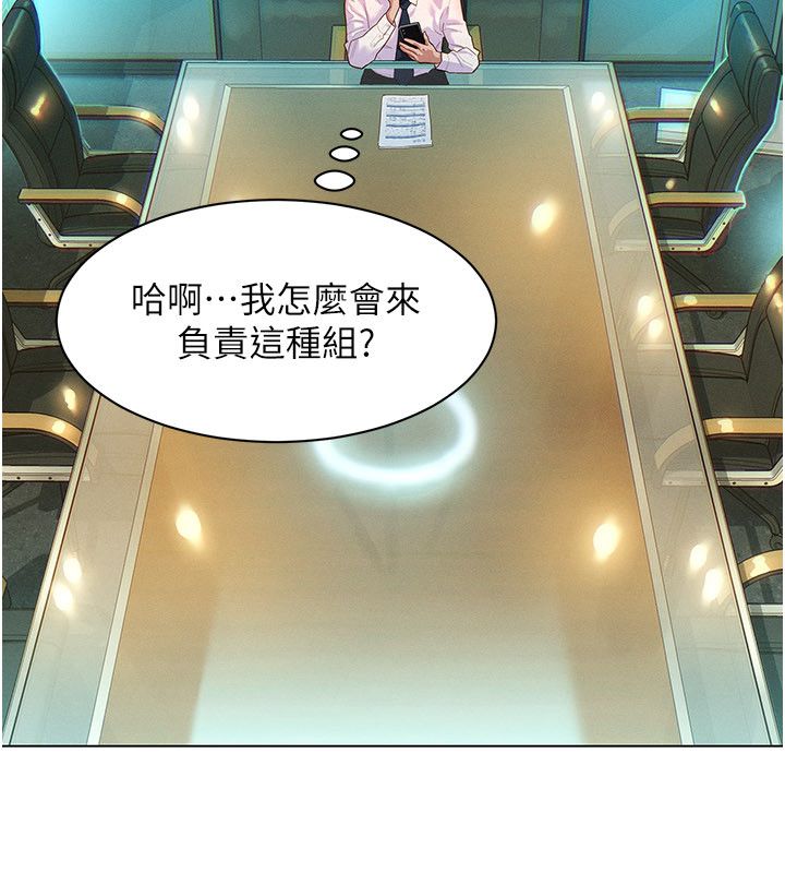 她们的最爱.ZIP第1话-保守派的震撼教育