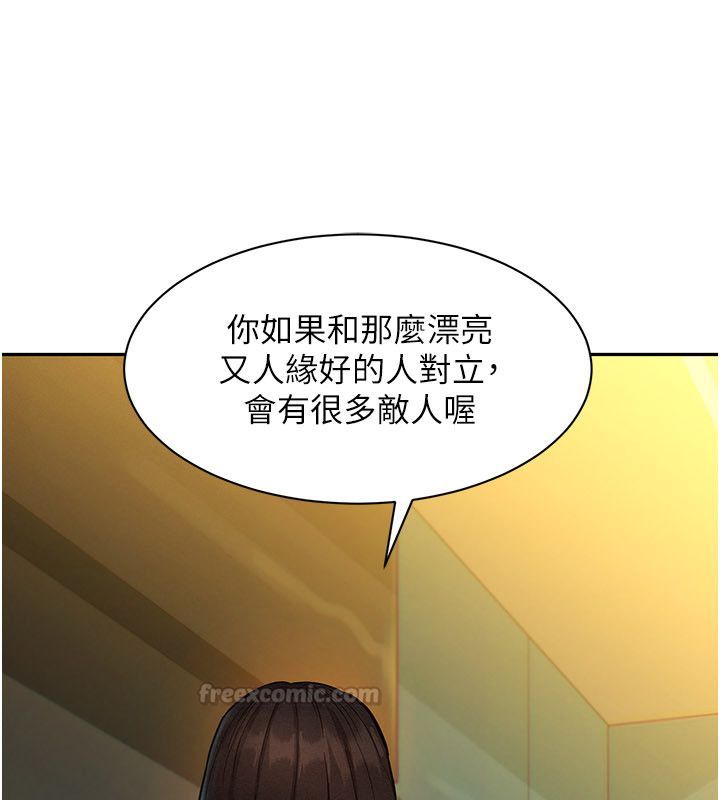 她们的最爱.ZIP第1话-保守派的震撼教育