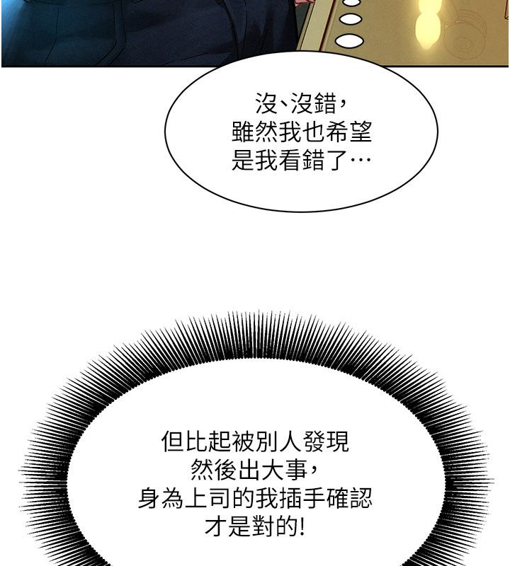 《她们的最爱.ZIP》第1话-保守派的震撼教育