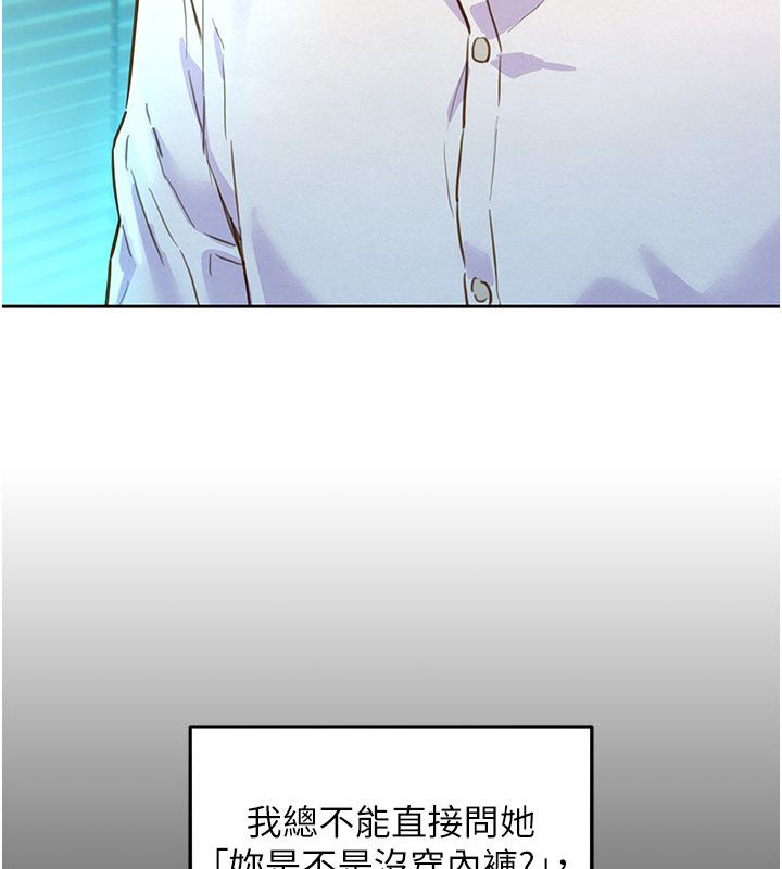 她们的最爱.ZIP第1话-保守派的震撼教育