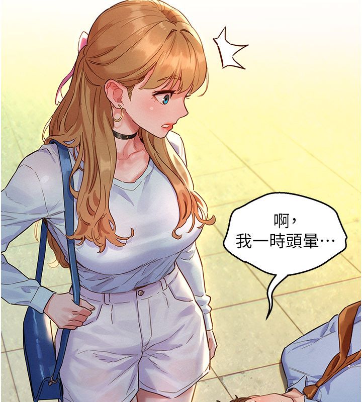 她们的最爱.ZIP第1话-保守派的震撼教育