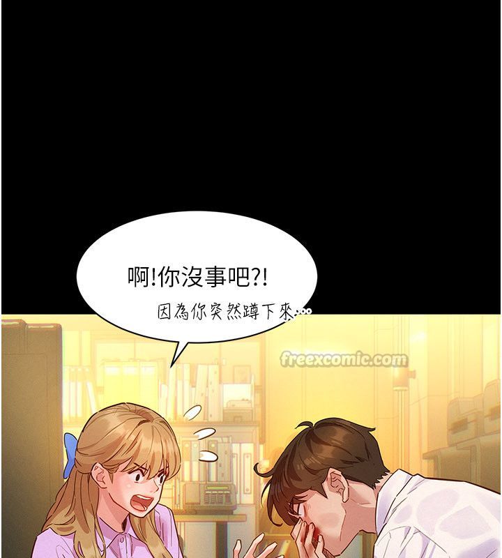 她们的最爱.ZIP第1话-保守派的震撼教育