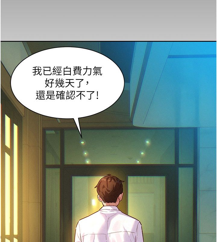 她們的最愛.ZIP第1話-保守派的震撼教育