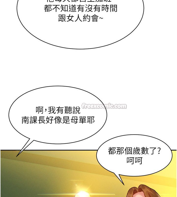 她們的最愛.ZIP第1話-保守派的震撼教育