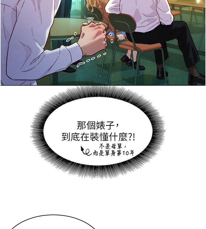 她们的最爱.ZIP第1话-保守派的震撼教育