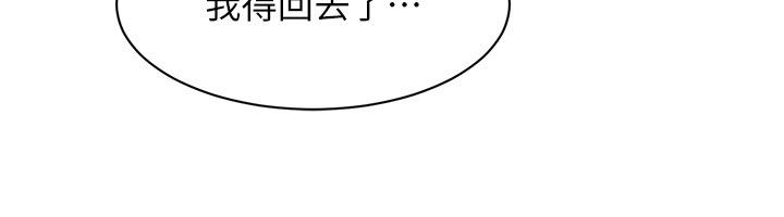 她们的最爱.ZIP第1话-保守派的震撼教育