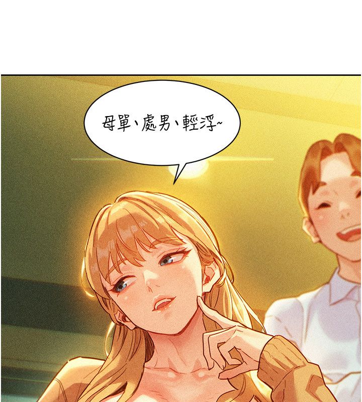 她们的最爱.ZIP第1话-保守派的震撼教育
